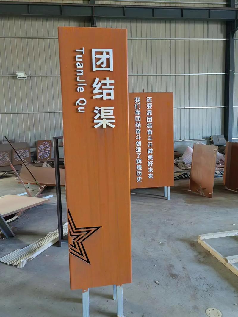 凤冈耐候钢标识牌