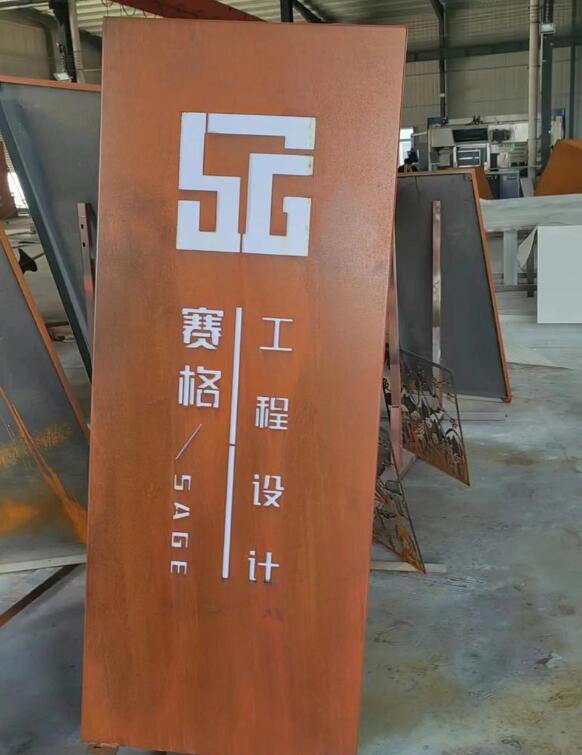 凤冈锈钢板招牌